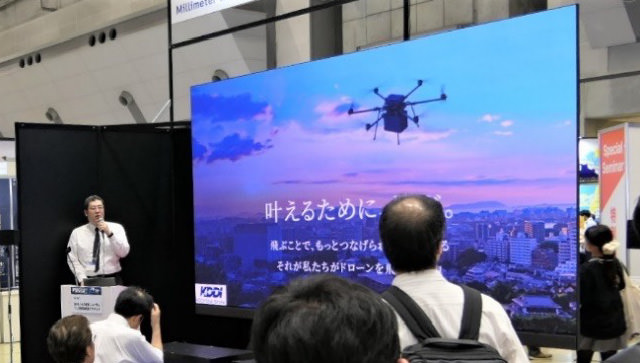 KDDI Smart Drone