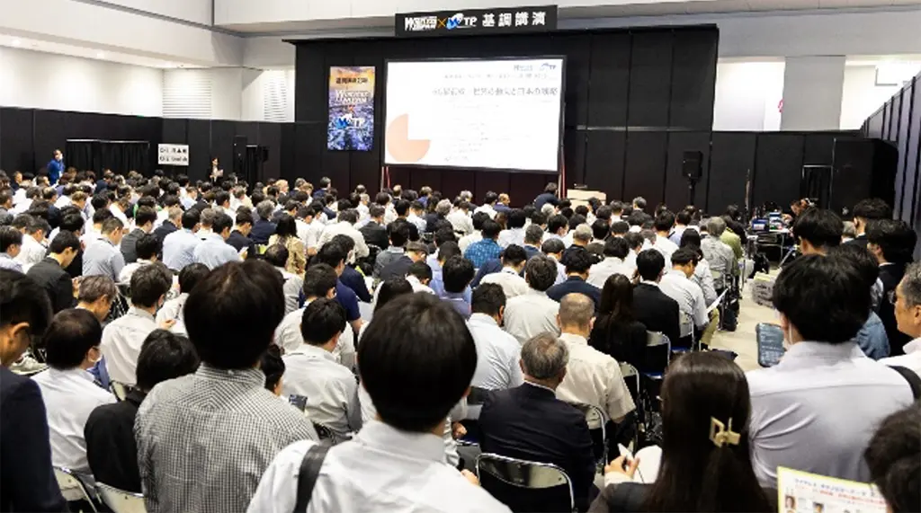 基調講演