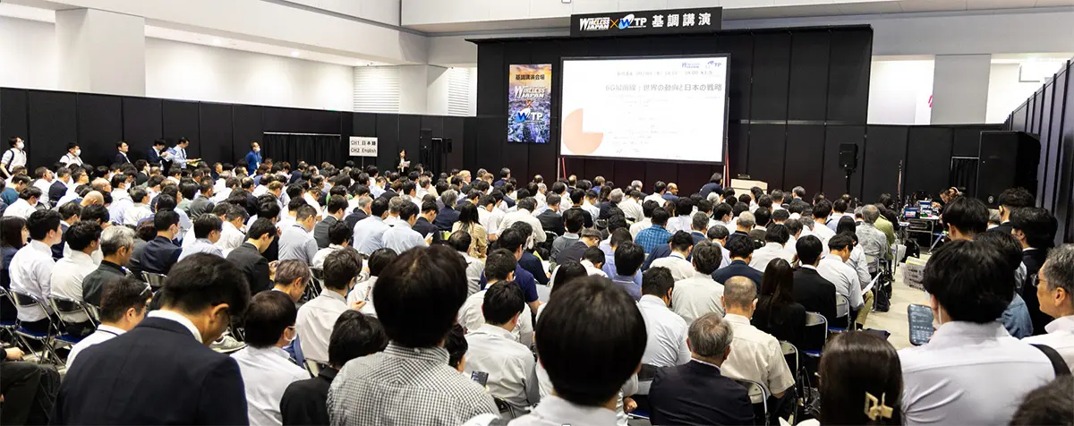 ワイヤレス・テクノロジー・パーク(WTP)2025への出展について