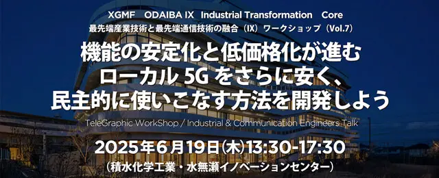 Workshop on the Integration of Advanced Industrial Technology and Advanced Telecommunications Technology (IX) (Vol. 7)
