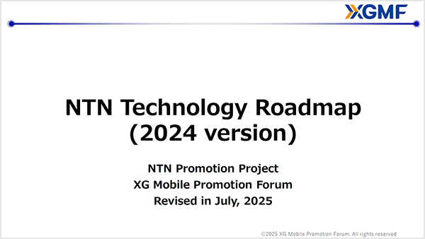 NTN PJ TechRoadmap FY2024