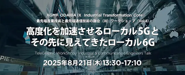 Convergence of Cutting-edge Industrial Technology and Cutting-edge Telecommunications Technology (IX) Workshop (Vol. 8)Local 5G Accelerating Advancement and Beyond: Local 6G